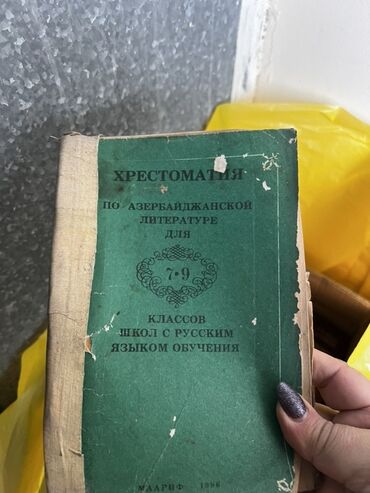 Tədris ədəbiyyatı: Müxtəlif mövzulara aid köhnə dərsliklər. Kitablar tibb, kimya və digər — 5