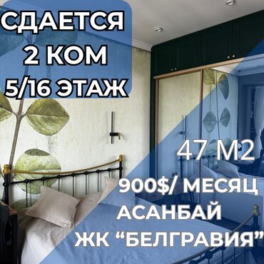 сниму помещение: 2 комнаты, Агентство недвижимости, С мебелью полностью