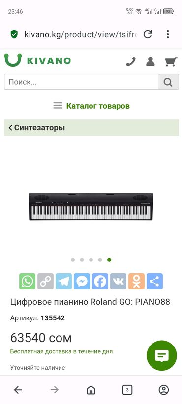 yamaha p45: Цифровое пианино Roland GO:PIANO88 в черном корпусе. Эта модель имеет