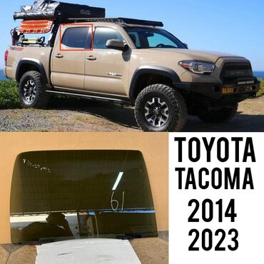 airpods бишкек бу: Айнек Арткы оң Toyota, 2020 г., Колдонулган, Оригинал