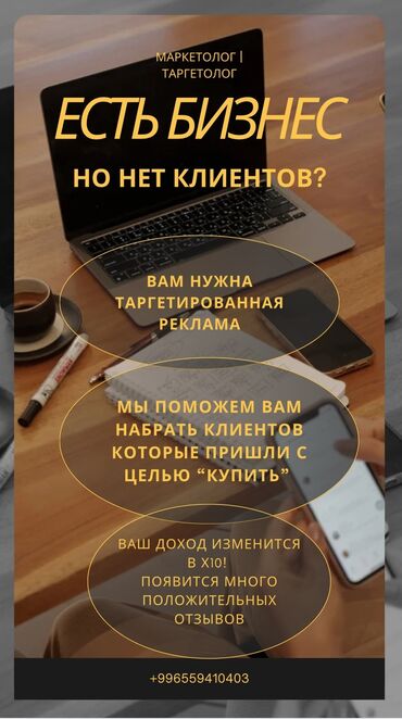 бесплатная реклам в instagram: | Facebook, Instagram, Telegram, | Настройка таргетированной рекламы, Разработка контента, Анализ