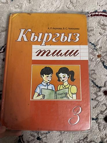 solutions upper intermediate: Русский язык, 3 класс, Б/у, Самовывоз, Платная доставка — 4