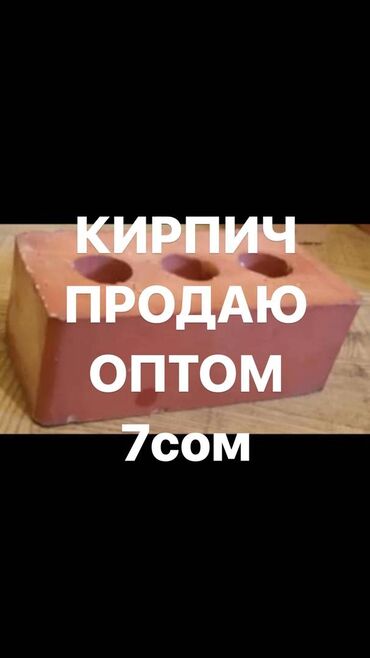 куплю кирпичи: Кирпич продаю оптом кирпич полублок продаю оптом