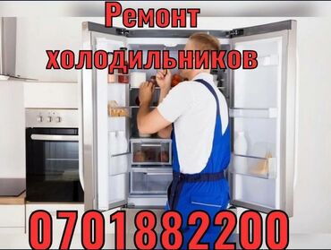 холодильник памир: Качественный ремонт холодильников и морозильников любой сложности