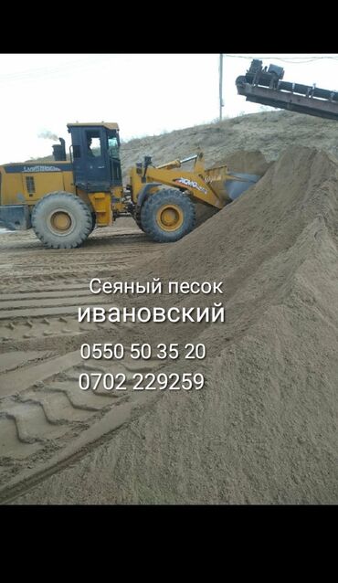 черный принц куры в Кыргызстан | ФИКУС: Зил По городу | Борт 9000 кг. | Вывоз строй мусора, Доставка щебня, угля, песка, чернозема, отсев