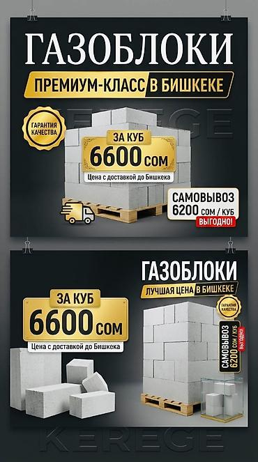 double a: Газоблок, Автоклавный, 300x200x100, D700 — 1