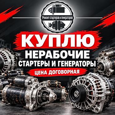 Стартер 2010 г., Б/у, Оригинал, Япония