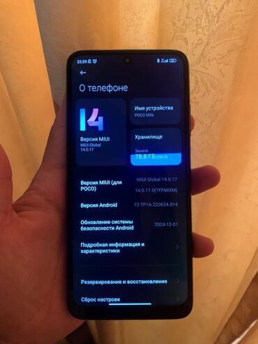 акции на телефоны в бишкеке: Poco M5s, Новый, 256 ГБ, цвет - Черный