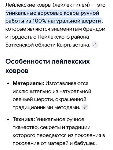 Ковры и паласы: Ковер ручной работы с национальным орнаментом - Материал: плотный — 5