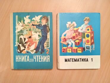 Digər məktəb dərslikləri: Retro uşaq dərsliklər və kitablar. Qiymətlər 5 manatdan başlayır — 4