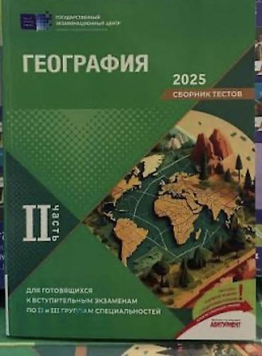 Книги и журналы: Русский язык 11 класс, 2024 год — 6
