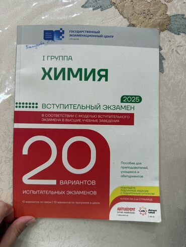 Ximiya otk 20 variantli test 2025