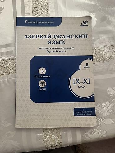 Testlər: DİM test topluları – fənnlər üzrə komplekt - Rus dili: “Sbornik — 6
