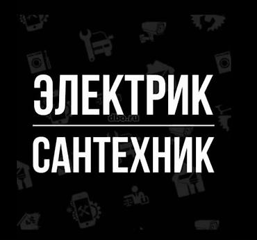 Отопление: Установка батарей, Установка котлов, Теплый пол Гарантия, Бесплатный выезд, Бесплатная консультация Больше 6 лет опыта — 4