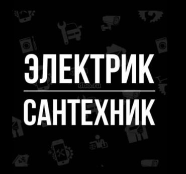 Ремонт сантехники: Ремонт сантехники Больше 6 лет опыта