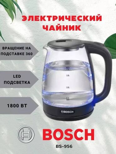 набор для кухни: Электр чайнек, Жаңы, Акылуу жеткирүү, Өзү алып кетүү