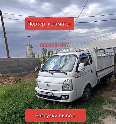 daf даф: Заказать Хендай портер, Вывоз строй мусора — 1