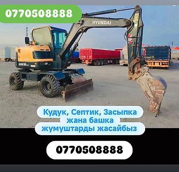 костюмы прокат: Экскаватор ekskavator экскаватор ekskavator — 1