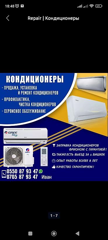 Настенные кондиционеры: Сплит-система, Gree, Новый, Классический — 12