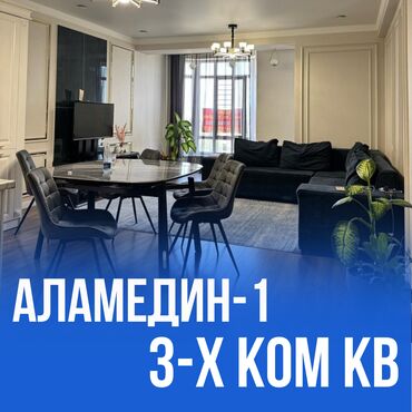 купить квартиру в 10 микрорайоне: 3 комнаты, 84 м², Элитка, 7 этаж, Евроремонт