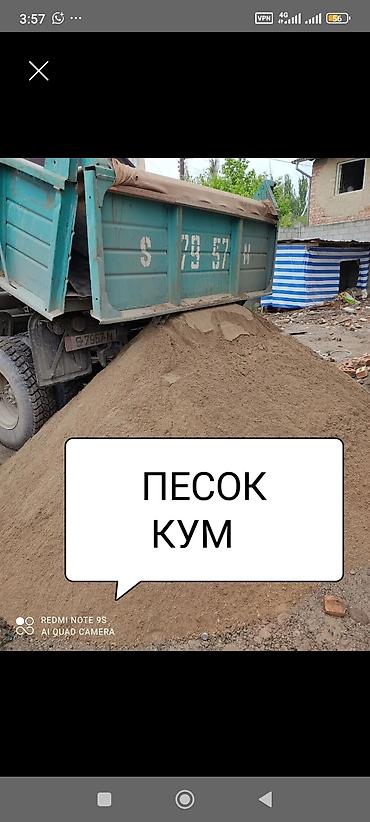 цена мешка муки: Песок, Васильевский карьер, В мешках, Камаз, Зил — 1