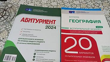 Книги и журналы: Математика Тесты 11 класс, ГЭЦ, 2 часть, 2024 год — 8