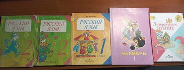 python книга: Комплект школьных учебников начальной школы: 1) Русский язык, 2 класс