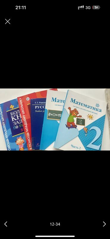 Школьная форма: Школьная форма — 8