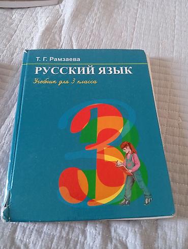 solutions elementary: Набор школьных учебников: 1) Естествознание, 5 класс — авторы Э — 2