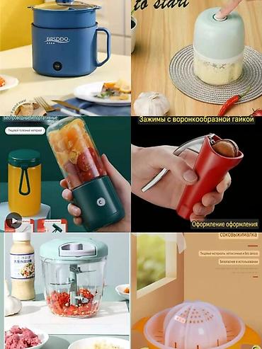 Другие товары для кухни: Новые компактные и экономичные, лёгкие и супер удобные в использовании — 1