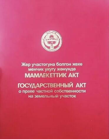 продажа домов в городе ош: Дом, 200 м², 9 комнат, Собственник, Евроремонт