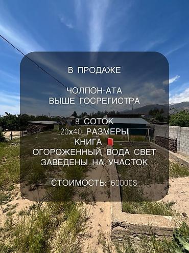 40: Времянка 2х комнат с участком (выше Госрегистра). - Площадь: 8 соток - — 1