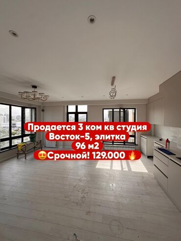 3комнатный: 3 комнаты, 96 м², Элитка, 11 этаж, Евроремонт