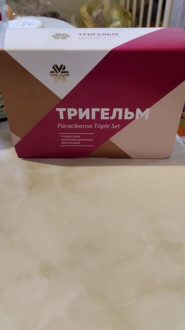 сибирский здоровье: О продукте «Тригельм» – это трехфазная антипаразитарная программа