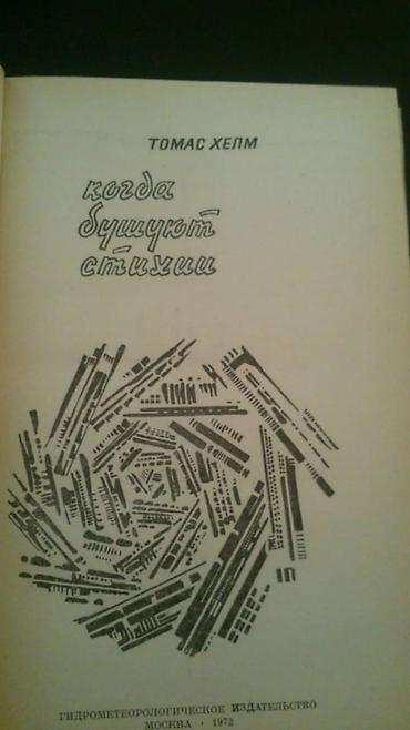 книги баку: Книги.Чтобы посмотреть все мои объявления нажмите на имя продавца — 7