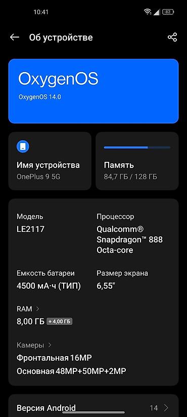 чехол oneplus 9: OnePlus 9, Б/у, 128 ГБ, цвет - Синий, 1 SIM — 4