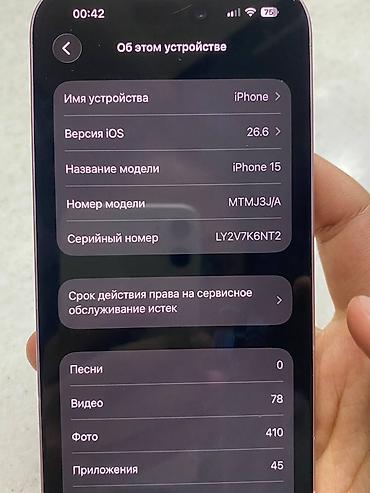 iphone 15 розовый: IPhone 15, Б/у, 128 ГБ, Розовый, Зарядное устройство, Чехол, Коробка, 81 % — 4
