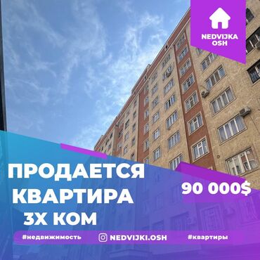 квартира с: 3 бөлмө, 97 кв. м, Элитка, 8 кабат, Евроремонт