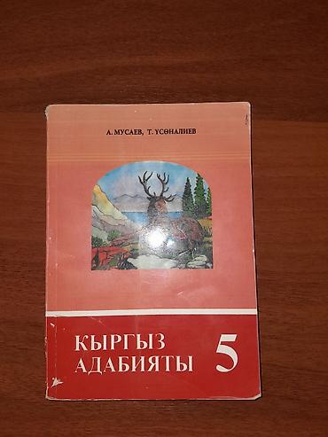 курсы медсестры: Учебники и книги по языкам и чтению — комплект 1) Корейский язык (입문) — 6