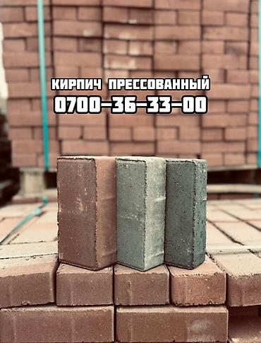 Брусчатка кирпич: Кирпич прессованный (тротуарный/брусчатка) - Тип: вибропрессованный — 1