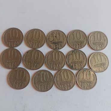 монета сом: Продаю советские монеты. список какие, сколько штук, наминал и год — 2