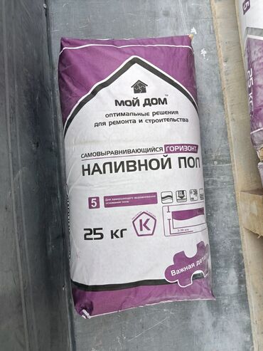 набор ключей для автомобиля цена бишкек: Самовыравнивающаяся смесь «Наливной пол» Мой Дом, серия «Горизонт». -