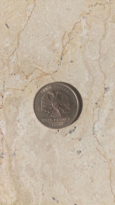 50 cent kaç manat: 5 Rubl, 1998 il, Vəziyyəti: Əla