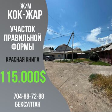 Продажа квартир: Времянка, 80 м², 3 комнаты, Агентство недвижимости