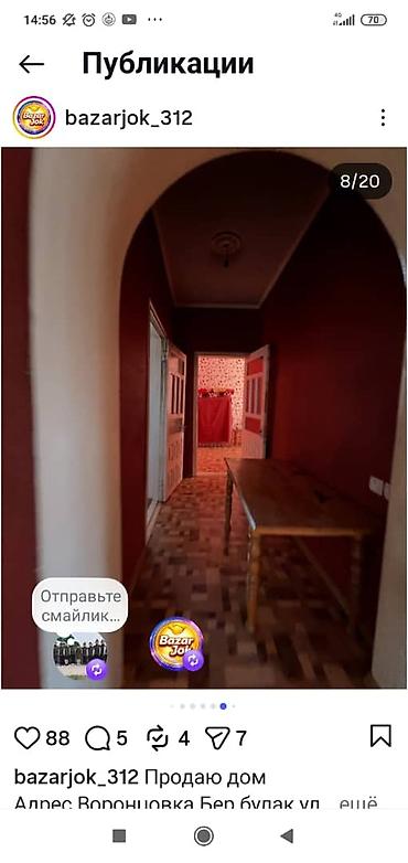 Продажа коттеджей и домов: Продаётся двухэтажный дом с огороженным участком — 10