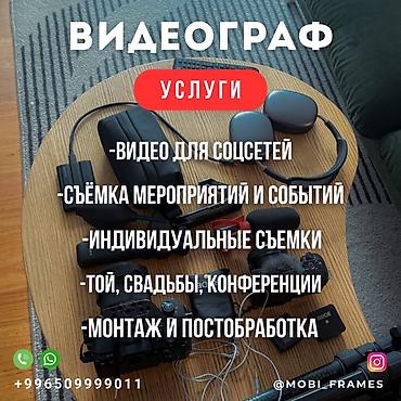 деловой: Фотосъёмка, Видеосъемка | С выездом | Съемки мероприятий, Love story, Видео портреты — 2