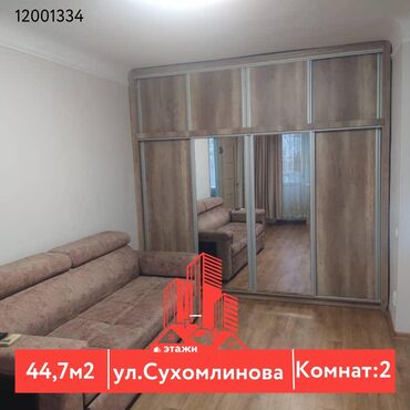 срочно продаётся 1 комнатная квартира в районе ошского рынка по улице кенсуйская: 2 бөлмө, 48 кв. м, 3 кабат