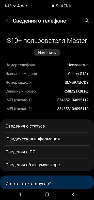 tab s5: Samsung Galaxy S10 Plus, Б/у, 128 ГБ, цвет - Черный, 2 SIM — 2