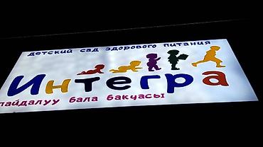 Изготовление рекламных конструкций: | Вывески, Лайтбоксы, Таблички, | Монтаж, Демонтаж, Разработка дизайна at lalafo.kg — 7 Изготовление рекламных конструкций: | Вывески, Лайтбоксы, Таблички, | Монтаж, Демонтаж, Разработка дизайна — 7