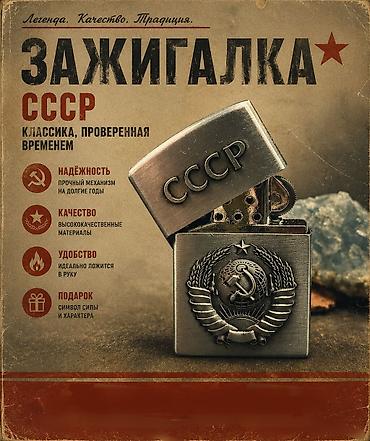 пилотка купить: Зажигалка, Газовая, Новый — 1